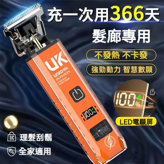德國 理髮器 電推剪電動理髮器【贈限位梳】電動剃刀 電推剪 靜音理髮剪 剃頭刀電動 理髮器 電剪 理髮電剪 電動理髮器