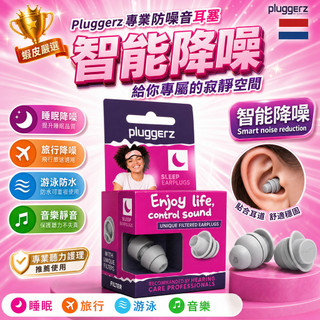 防噪音耳塞 睡眠耳塞 防呼嚕耳塞 隔音耳塞 游泳耳塞 靜音耳塞 飛行耳塞 音樂耳塞 護耳耳塞 專業降噪耳塞 高密度耳塞