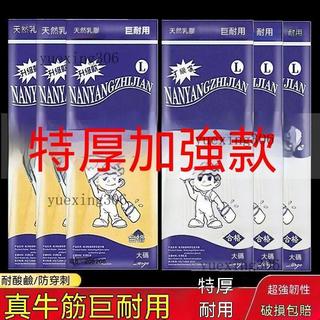 乳膠手套 清潔手套 工作手套 廚房手套 洗碗手套 家務手套 防水手套 清潔手套 防滑手套 廚房手套 洗車手套 防油手套