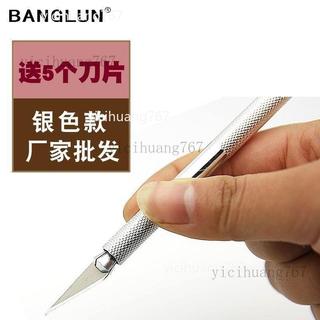 《臺灣出貨》BANGLUN貼膜版畫剪紙刻刀刻紙刀手工模型刀橡皮章學生美工套裝