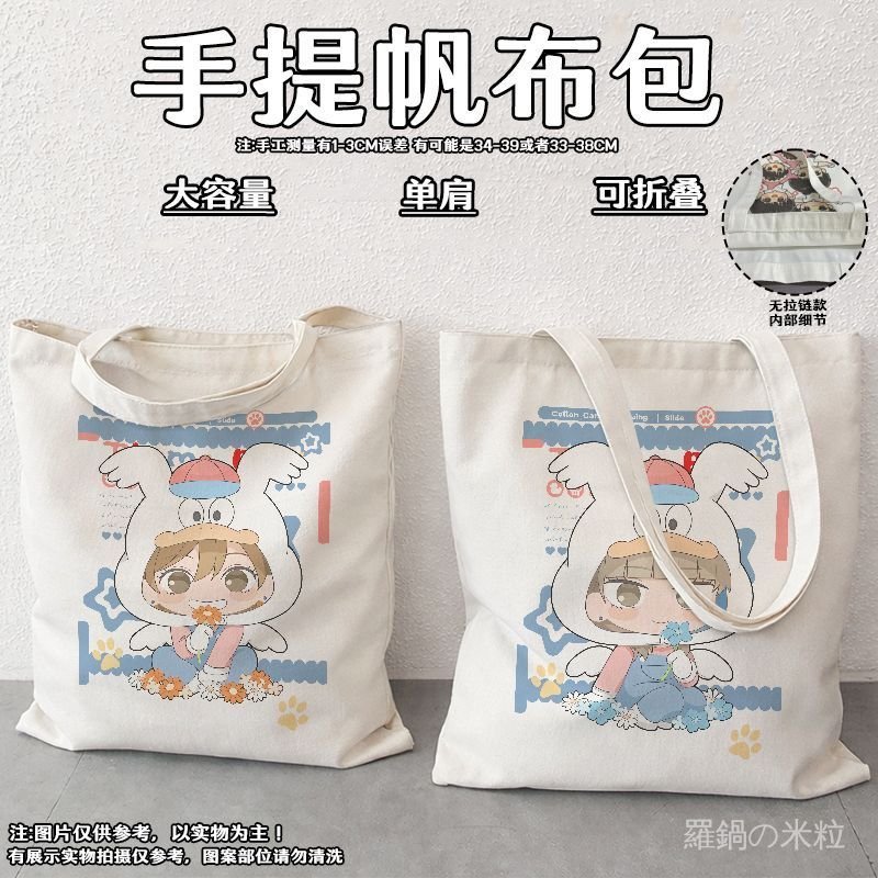 ✨免運✨冰之城牆 冰川小雪 冰之城墻x FavoteriA週邊小雪安曇美姬日野陽太帆布包學生裝書袋 PPGW