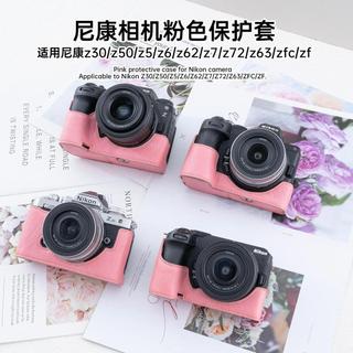 📸Nikon Z5 / Z50II / Z6 / Z6II / Z7II / Zf / Zfc微單相機復古保護套