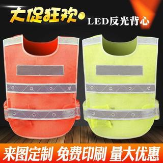 桃園發貨❤️佳護 LED帶燈反光馬甲反光背心施工安全環衛反光衣騎行反光安全服