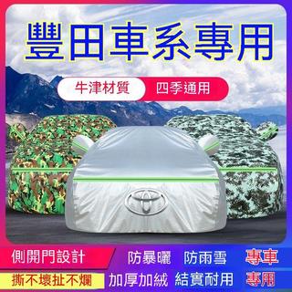 興興 TOYOTA豐田車罩YARIS/ALTIS阿提斯/VIOS威曲/rav4/Camry冠美麗/chr/大鴨小鴨防曬隔