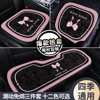 【米多多】汽車座墊 椅座墊 透氣坐墊簡約汽車坐墊四季通用透氣防滑座椅單片ins耐髒車載高檔新款涼墊