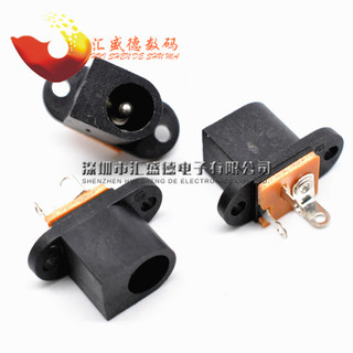 【可開發票】DC電源插座 DC017插座 5.5*2.1MM 立式DC插座 直流 電源介面 20個