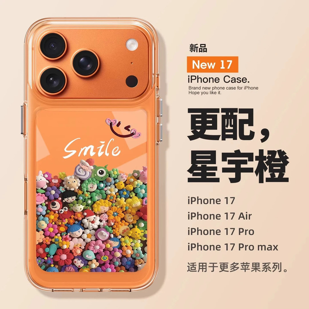 🔥爆款推薦🔥17手機殼 適用蘋果17手機殻新款粘土花iPhone16ProMax華為oppo小米vivo透明
