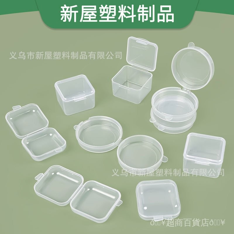 🔥桃園有貨🔥透明pp塑料盒子小方盒子透明長形耳塞盒耳釘飾品小物件迷你收納盒 XUUR