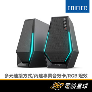 Edifier 漫步者 G1500 二件式 | RGB燈效 | AUX、藍芽 | 電競 | 5W | 喇叭