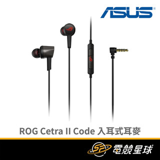 ASUS 華碩 ROG Cetra II-Core | 入耳式 | 支援PS5 | 3.5音源輸入 | 耳機麥克風