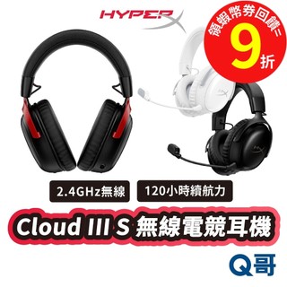 HyperX Cloud III S 藍牙耳機 電競耳機 雙模 耳罩式 無線電競耳機 耳機 耳麥 無線耳機 HPX038