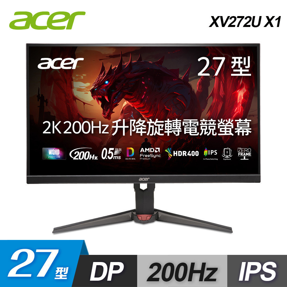 【Acer 宏碁】XV272U X1 27型 200Hz 電競螢幕