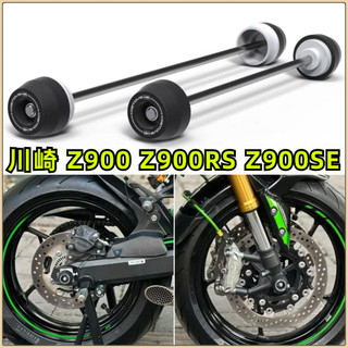 🔥台灣出貨🔥 前後輪軸防摔球 適用川崎Z900 Z900RS Z900SE 改裝EP款前後輪軸防摔球 保險護桿棒
