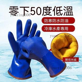 防水棉手套 保暖手套 防寒手套 冬天手套 防水手套 防凍手套 冬季手套 冷庫手套 勞保手套 耐磨手套 防滑加絨手套