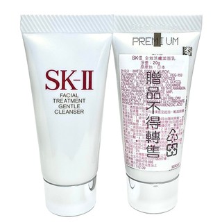 SKII/SK-II/SK2 全效活膚潔面乳 20g