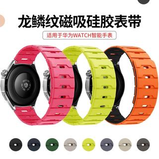 22mm適用華為GT6矽膠錶帶拼色磁吸扣HUAWEI gt6 Pro智能手錶錶帶