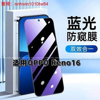 防窺紫光保護貼 適用OPPO A31 A38 4G A3 Pro 5G A3X A53 A54 A55 A5 A6保護貼