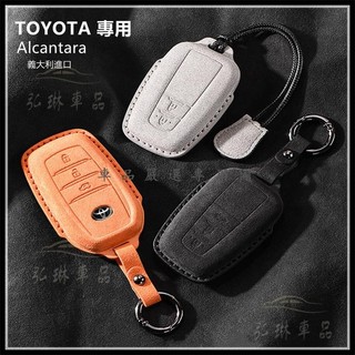 TOYOTA鑰匙套鑰匙套CROSS Camry RAV4 ALTIS CH-R鑰匙包 AIcantara麂皮●CS