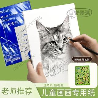 新品熱銷 圖畫紙 學生兒童繪畫紙 A4幼兒美術紙 8K兒童塗鴉紙 A4畫畫紙 兒童繪畫紙 幼兒畫紙 塗鴉紙 美術用紙