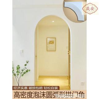 【Top🔥熱銷】🔥🔥高密度EPS弧形泡沫拱門角法式圓弧樑託半圓形埡口門拱改造 SK4K