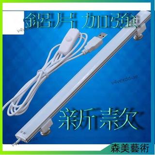 5月上新·USB 燈條 52cm USB燈條 宿舍燈 隨身燈 書桌燈 usb 燈 擺攤燈 led照明