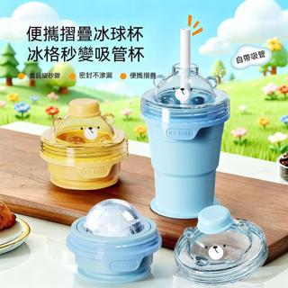 Portable foldable large ice ball cup with built-in straw, fo