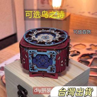 特價優惠2.9萬人收藏DIY情侶禮物手工木質拼裝DIY八音首飾盒機關音樂盒送男女友生日