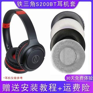 🔥臺灣出貨 適用 鐵三角ATH-S200BT耳機套頭戴式耳罩耳機海綿套皮耳套保護套