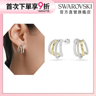 【施華洛世奇SWAROVSKI】Hyperbola 大圈耳環 混合式切割 迷你 白色 多種金屬潤飾 情人節禮物 官方直營