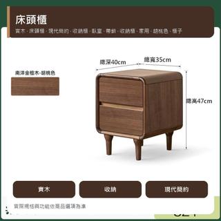 實木胡桃色床頭櫃 帶鎖臥室床邊收納置物櫃