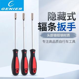 臺出💯新品📌自行車工具GENIER隱藏式銅頭輻條扳手T字 套筒內建輻條帽工具
