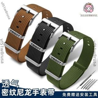 適配天梭Tissot 1853速馳錶帶T116.617海星T120力洛克尼龍帆布男錶鏈多尺寸選擇