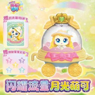 ✨店長甄選✨奇妙萌可之閃耀流星第六季七玩具女孩愛心兒童生日禮物公仔星極光