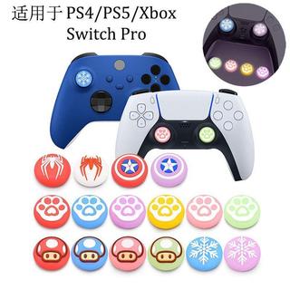 臺灣發貨🚀適用 PS4 蘑菇頭 PS5 按鍵帽 XBOX 手把貓爪夜光搖桿帽 Switch Pro手把鍵帽 矽膠保護帽