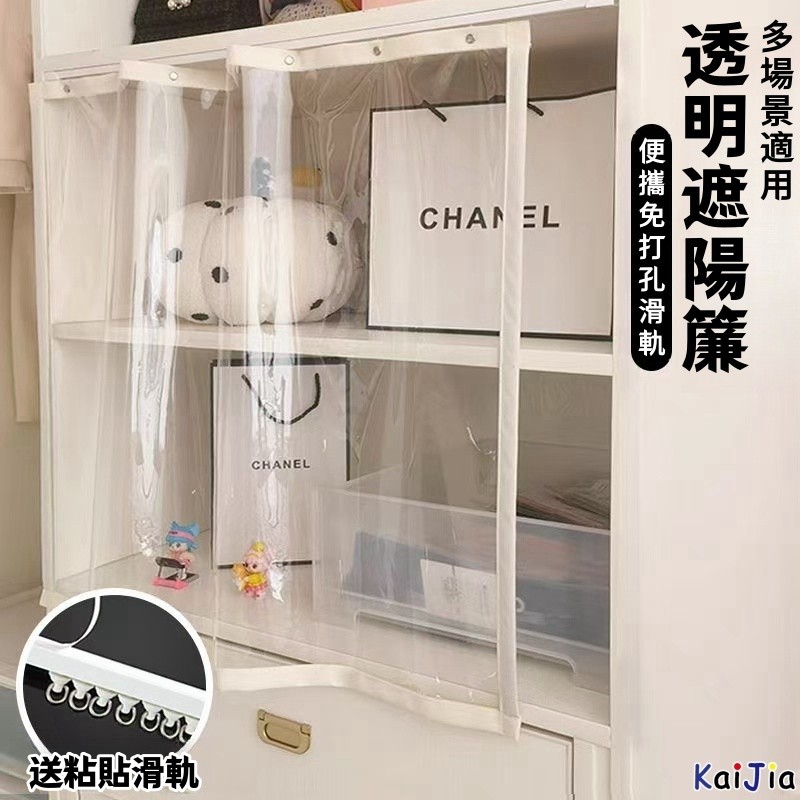 開放 式 衣櫃 防塵 開放式衣櫃防塵透明的價格推薦- 2026年7月 比價比個夠