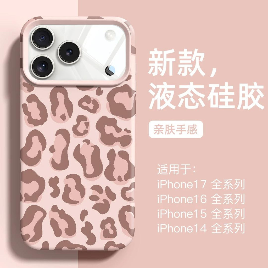 ZX甄選✨17手機殼 適用iPhone17ProMax手機殻蘋果16新款豹紋iPhoneAir/15硅膠保護套