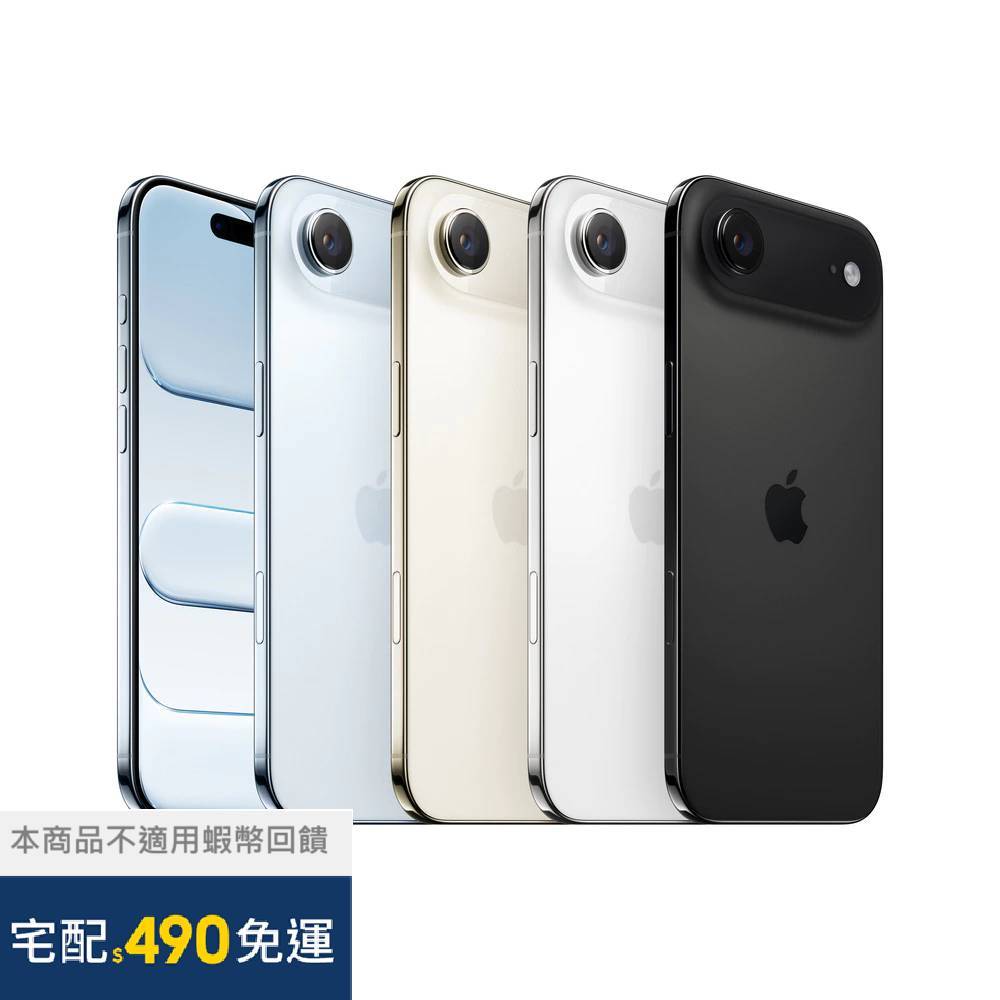 Apple 蘋果 iPhone Air 256GB 6.5吋智慧型手機(預約 ) 廠商直送