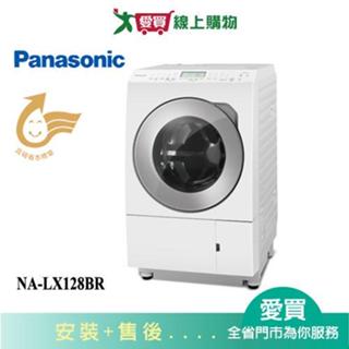 Panasonic國際12KG洗脫烘滾筒洗衣機NA-LX128BR(右開/預購) 含配+安裝【愛買】