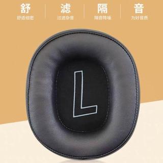 桃園出貨🔥🚚適用於EDIFIER漫步者G2耳罩耳套pro專業版頭戴式耳機海綿保護皮套