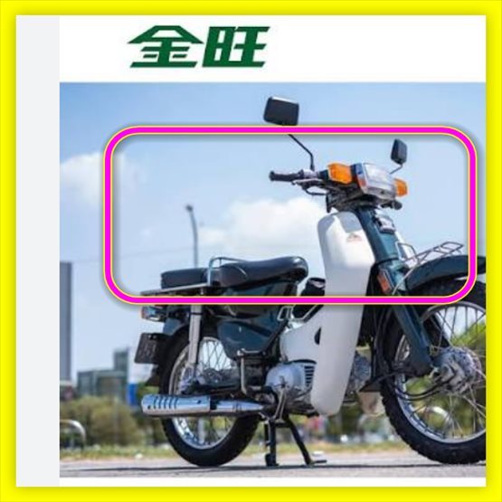 SYM 1995 金旺 90 小盤 H6 全新升級 P70 魚眼LED大燈 聚光 直上型 H6 金旺90 金旺100 老
