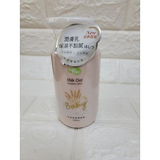 【童童寶貝屋】nac nac 牛奶燕麥 潤膚乳液 200ml