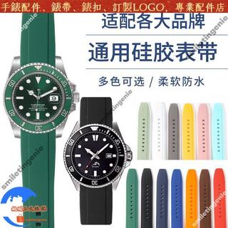 適配Casio勞力士Rolex水鬼Rossini天美時Timex帝舵歐米茄OMEGA斯沃琪Swatch弧口通用錶帶