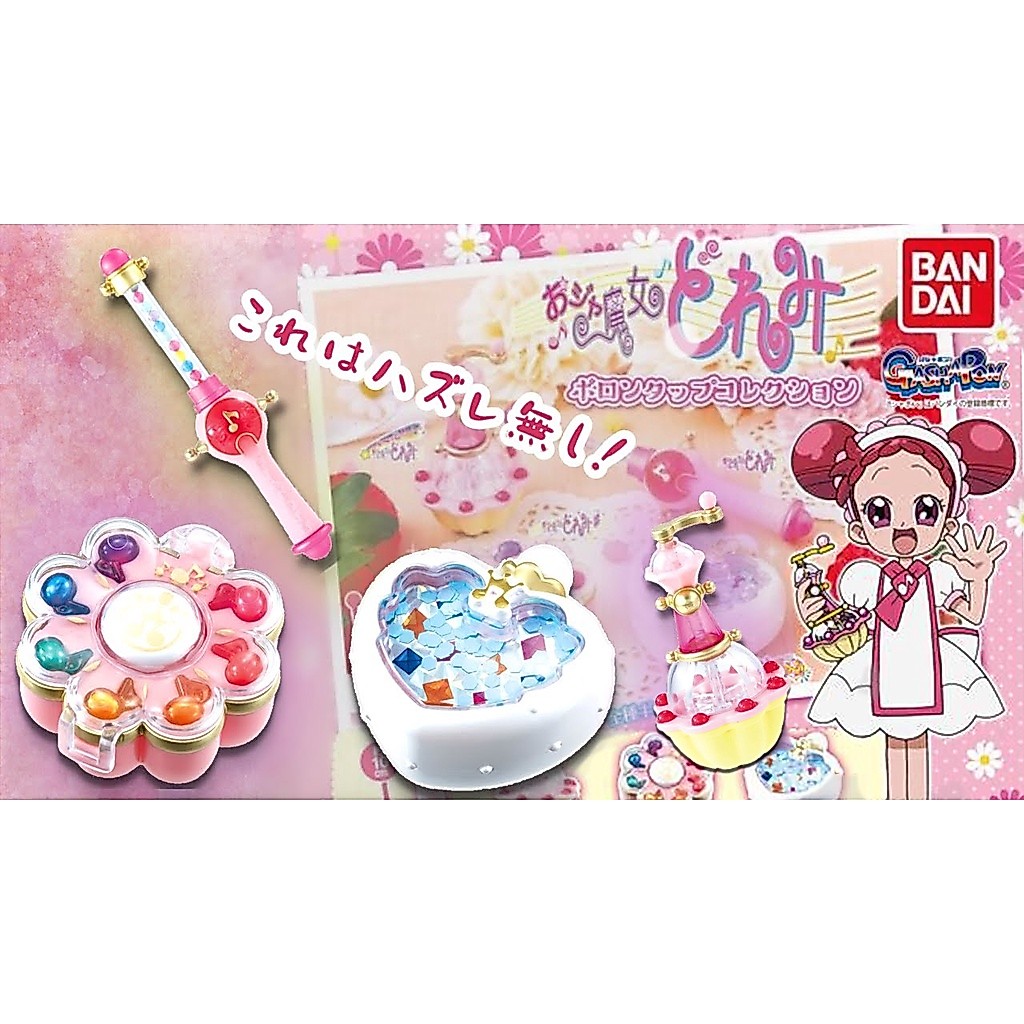 全4款 現貨 BANDAI 轉蛋 扭蛋 小魔女DOREMI魔法道具 變身器 波隆 魔幻舞台 全4款 doremi 扭蛋