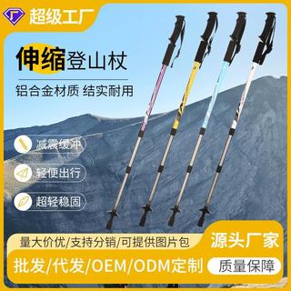 Cleye鋁合金柺杖行山登山杖烤漆直柄伸縮手杖裝備廠家直銷批發