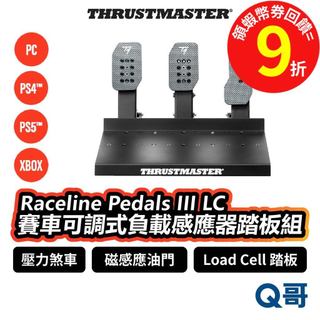 Thrustmaster Raceline Pedals III LC 賽車踏板 PS4 PS5 PC TMR011