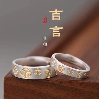 福緣堂🌟已祈福開運描金吉言古韻戒指文藝吉言吉祥貓蓮花福字心經可調大小指戒指