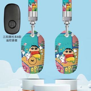 車鑰匙套 三陽 SYM 機車鑰匙套 鑰匙皮套 蠟筆小新 鑰匙包 DRGBT 158 DRG2 Fiddle CLBCU