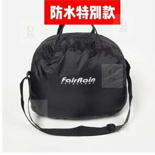 摩托車防水頭盔包機車騎士包單肩斜挎手提裝備包