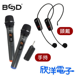 BSD 無線麥克風 UHF 輕量型1對2無線麥克風 手持式 頭戴式 (BA-7300) (BA-7300-1) 自動對頻