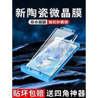 華為 nova 12 pro 陶瓷膜 適用 nova 11 Ultra nova 10 全屏 防摔 nova 9 pro